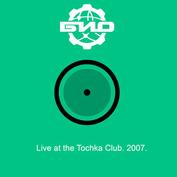 Live в клубе Точка. 2007 год
