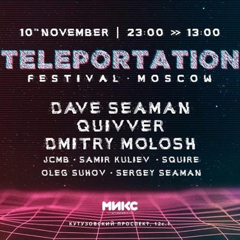 Teleportation (Moscow Festival)