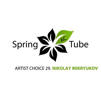 Artist Choice 029. Nikolay Mikryukov