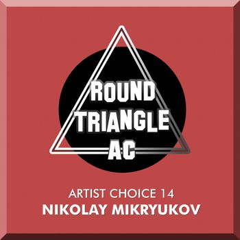 Artist Choice 14. Nikolay Mikryukov