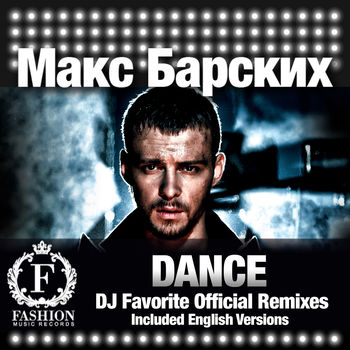 Dance (DJ Favorite Official Remixes)