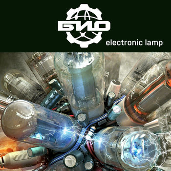 Electronic lamp