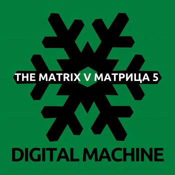 The Matrix V