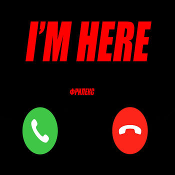 I'm Here